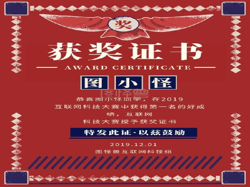 防伪证书定制
