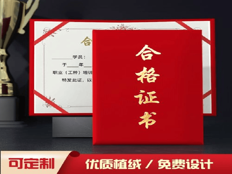 结业证书定制
