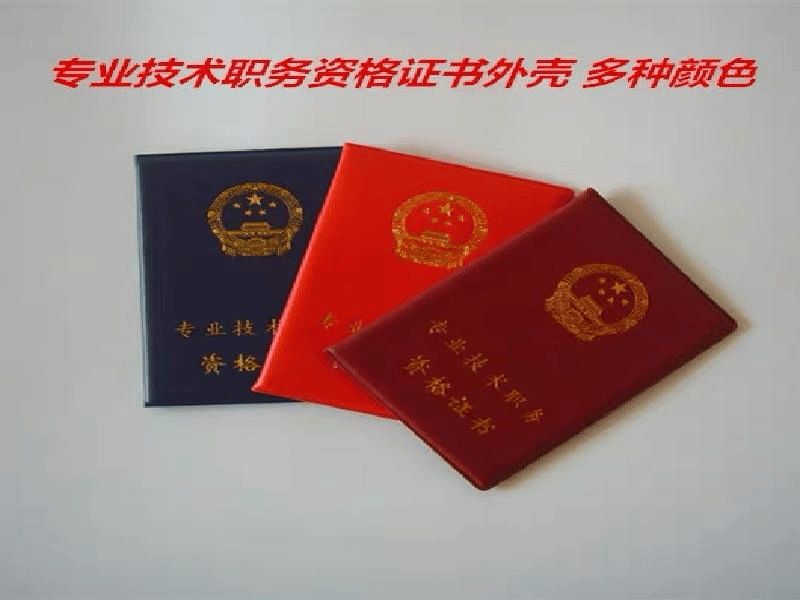 专业制作证书联系