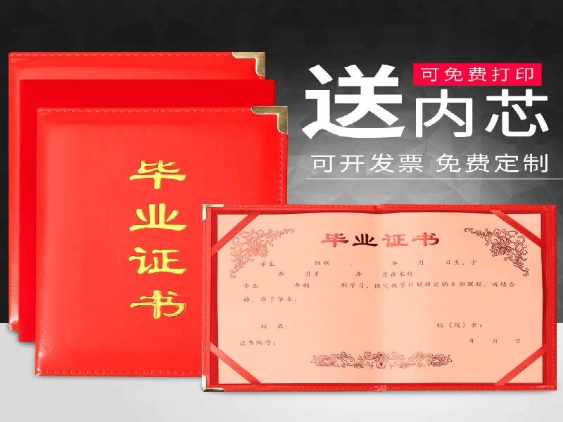 资质证件定制
